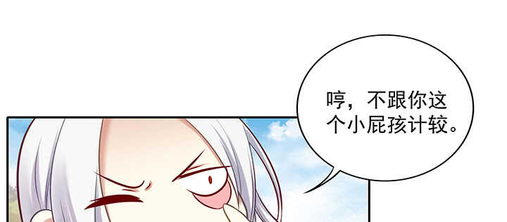 《都督大人宠妻录》漫画最新章节155话 你们的独家记忆免费下拉式在线观看章节第【32】张图片