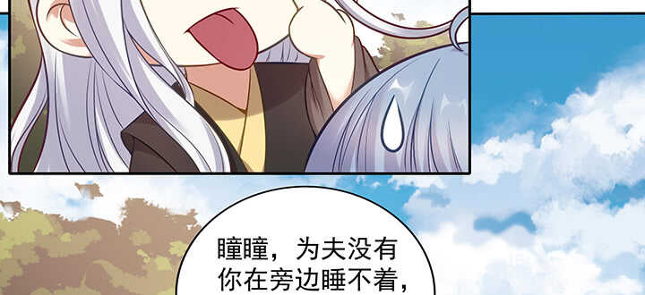 《都督大人宠妻录》漫画最新章节155话 你们的独家记忆免费下拉式在线观看章节第【33】张图片