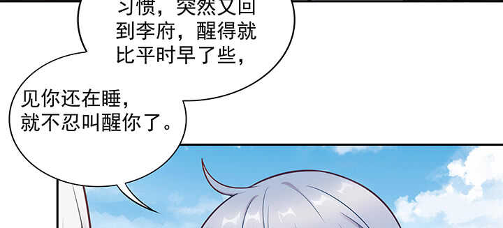 《都督大人宠妻录》漫画最新章节155话 你们的独家记忆免费下拉式在线观看章节第【38】张图片