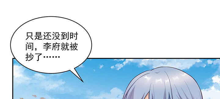 《都督大人宠妻录》漫画最新章节155话 你们的独家记忆免费下拉式在线观看章节第【59】张图片