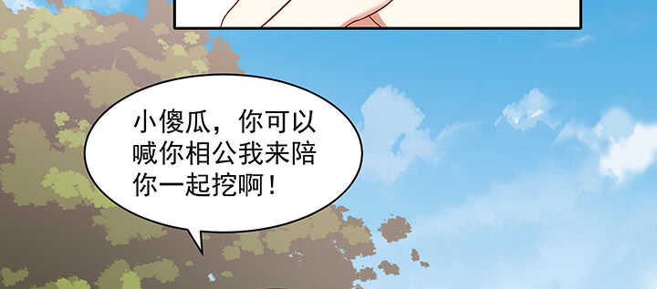 《都督大人宠妻录》漫画最新章节155话 你们的独家记忆免费下拉式在线观看章节第【62】张图片