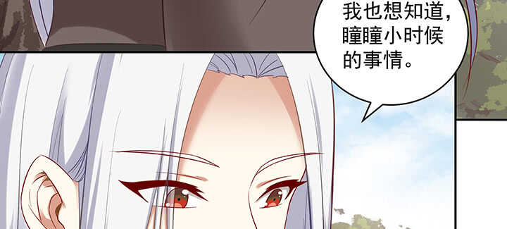 《都督大人宠妻录》漫画最新章节155话 你们的独家记忆免费下拉式在线观看章节第【65】张图片