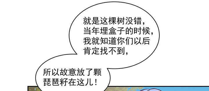 《都督大人宠妻录》漫画最新章节155话 你们的独家记忆免费下拉式在线观看章节第【97】张图片