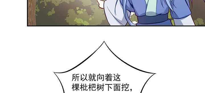 《都督大人宠妻录》漫画最新章节155话 你们的独家记忆免费下拉式在线观看章节第【99】张图片