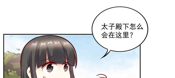 《都督大人宠妻录》漫画最新章节156话 没人能破坏免费下拉式在线观看章节第【20】张图片