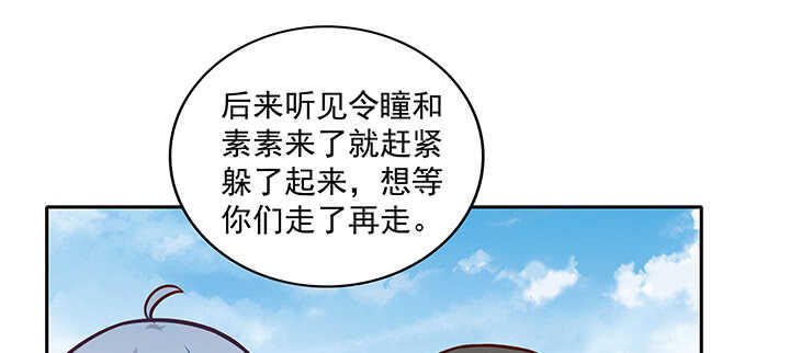 《都督大人宠妻录》漫画最新章节156话 没人能破坏免费下拉式在线观看章节第【26】张图片