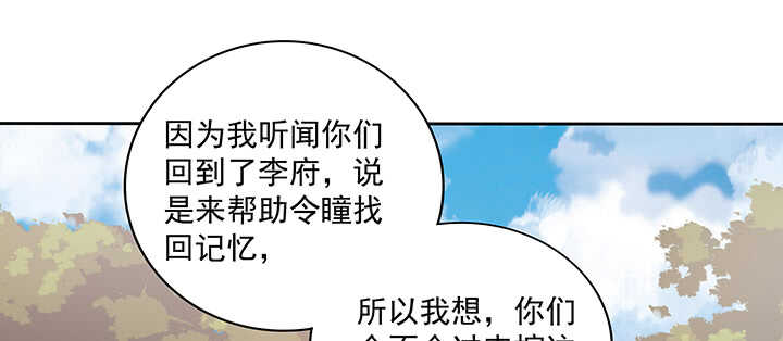 《都督大人宠妻录》漫画最新章节156话 没人能破坏免费下拉式在线观看章节第【36】张图片