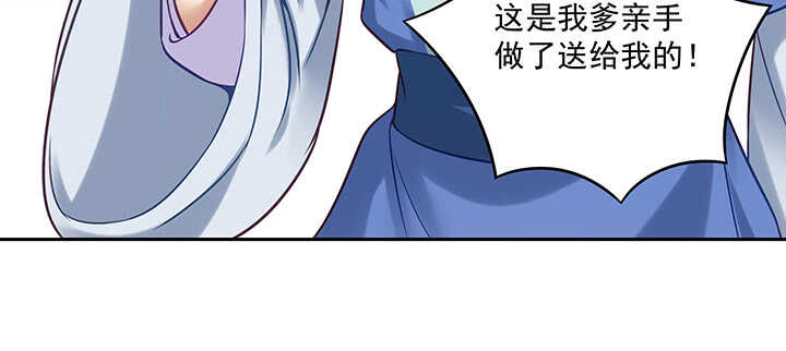 《都督大人宠妻录》漫画最新章节156话 没人能破坏免费下拉式在线观看章节第【57】张图片