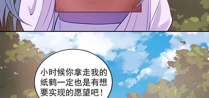 《都督大人宠妻录》漫画最新章节157话 爱他的原因免费下拉式在线观看章节第【103】张图片