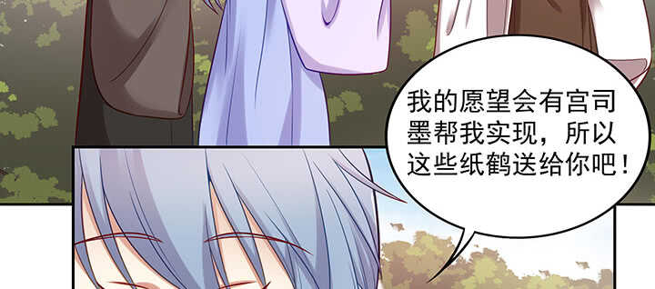 《都督大人宠妻录》漫画最新章节157话 爱他的原因免费下拉式在线观看章节第【106】张图片