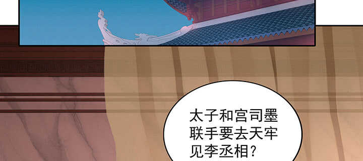 《都督大人宠妻录》漫画最新章节157话 爱他的原因免费下拉式在线观看章节第【120】张图片