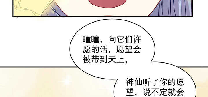 《都督大人宠妻录》漫画最新章节157话 爱他的原因免费下拉式在线观看章节第【74】张图片