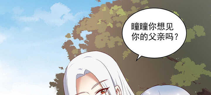 《都督大人宠妻录》漫画最新章节157话 爱他的原因免费下拉式在线观看章节第【82】张图片