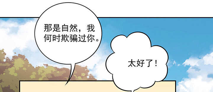 《都督大人宠妻录》漫画最新章节157话 爱他的原因免费下拉式在线观看章节第【92】张图片