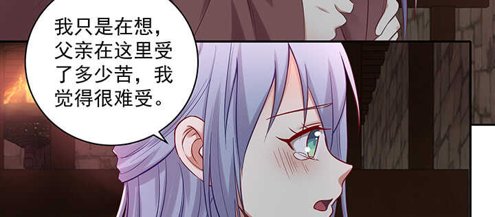 《都督大人宠妻录》漫画最新章节158话 醋王上线免费下拉式在线观看章节第【102】张图片