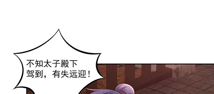 《都督大人宠妻录》漫画最新章节158话 醋王上线免费下拉式在线观看章节第【30】张图片