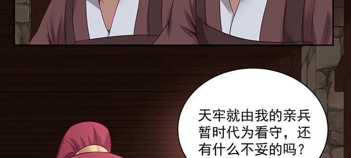 《都督大人宠妻录》漫画最新章节158话 醋王上线免费下拉式在线观看章节第【45】张图片