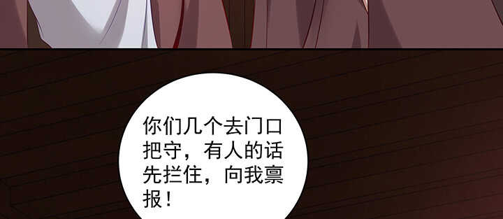 《都督大人宠妻录》漫画最新章节158话 醋王上线免费下拉式在线观看章节第【53】张图片