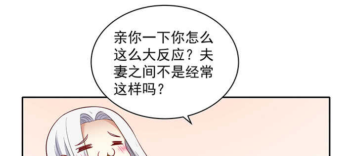 《都督大人宠妻录》漫画最新章节158话 醋王上线免费下拉式在线观看章节第【75】张图片