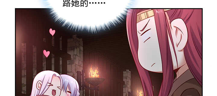 《都督大人宠妻录》漫画最新章节158话 醋王上线免费下拉式在线观看章节第【80】张图片