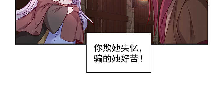 《都督大人宠妻录》漫画最新章节158话 醋王上线免费下拉式在线观看章节第【81】张图片