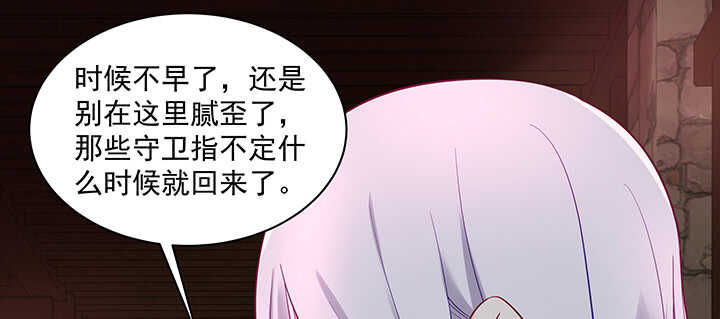 《都督大人宠妻录》漫画最新章节158话 醋王上线免费下拉式在线观看章节第【84】张图片