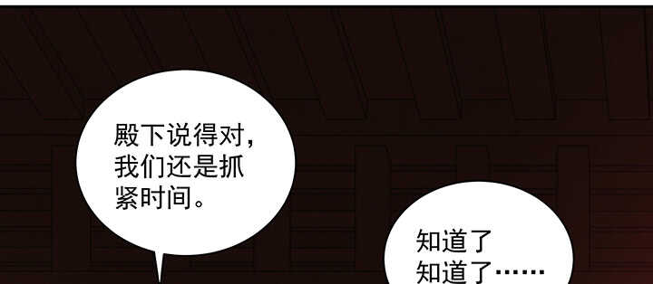 《都督大人宠妻录》漫画最新章节158话 醋王上线免费下拉式在线观看章节第【88】张图片