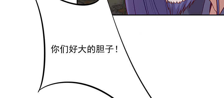 《都督大人宠妻录》漫画最新章节159话 岳父大人免费下拉式在线观看章节第【117】张图片