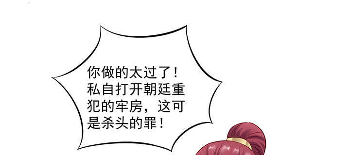 《都督大人宠妻录》漫画最新章节159话 岳父大人免费下拉式在线观看章节第【39】张图片