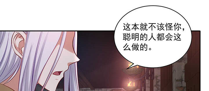 《都督大人宠妻录》漫画最新章节159话 岳父大人免费下拉式在线观看章节第【58】张图片