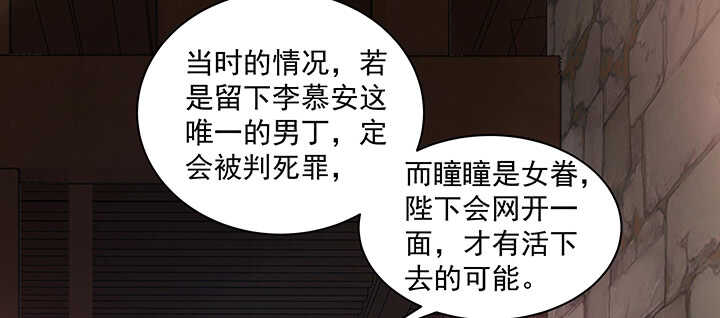 《都督大人宠妻录》漫画最新章节159话 岳父大人免费下拉式在线观看章节第【60】张图片