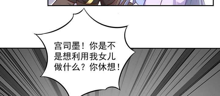 《都督大人宠妻录》漫画最新章节159话 岳父大人免费下拉式在线观看章节第【78】张图片