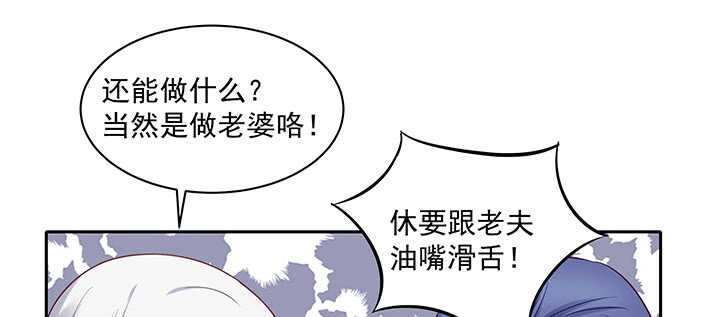 《都督大人宠妻录》漫画最新章节159话 岳父大人免费下拉式在线观看章节第【82】张图片