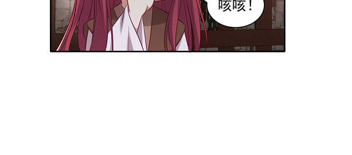 《都督大人宠妻录》漫画最新章节159话 岳父大人免费下拉式在线观看章节第【88】张图片