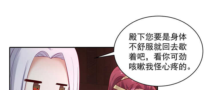 《都督大人宠妻录》漫画最新章节159话 岳父大人免费下拉式在线观看章节第【93】张图片