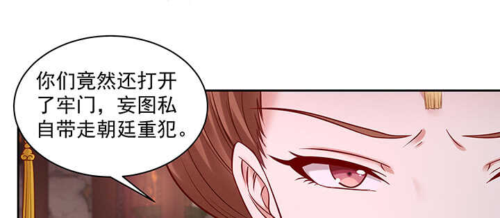 《都督大人宠妻录》漫画最新章节160话 有为夫撑着免费下拉式在线观看章节第【19】张图片