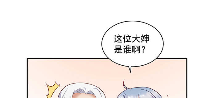 《都督大人宠妻录》漫画最新章节160话 有为夫撑着免费下拉式在线观看章节第【30】张图片