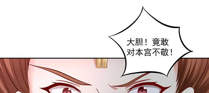 《都督大人宠妻录》漫画最新章节160话 有为夫撑着免费下拉式在线观看章节第【32】张图片