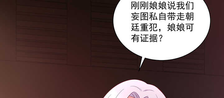 《都督大人宠妻录》漫画最新章节160话 有为夫撑着免费下拉式在线观看章节第【42】张图片