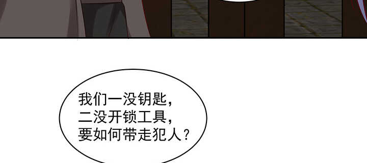 《都督大人宠妻录》漫画最新章节160话 有为夫撑着免费下拉式在线观看章节第【52】张图片