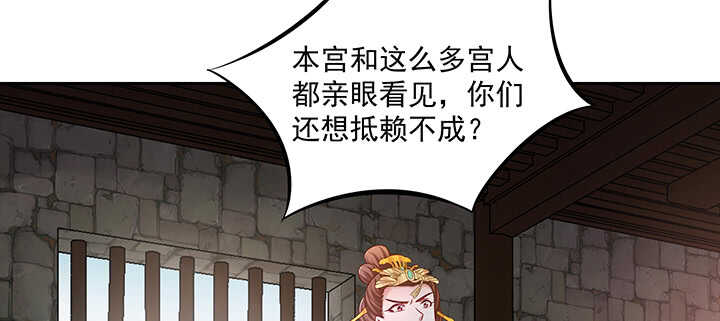 《都督大人宠妻录》漫画最新章节160话 有为夫撑着免费下拉式在线观看章节第【56】张图片