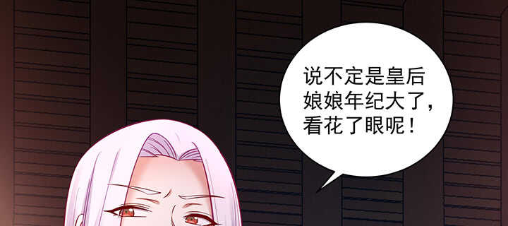 《都督大人宠妻录》漫画最新章节160话 有为夫撑着免费下拉式在线观看章节第【59】张图片