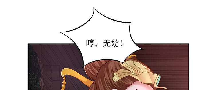 《都督大人宠妻录》漫画最新章节160话 有为夫撑着免费下拉式在线观看章节第【70】张图片