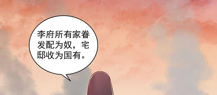 《都督大人宠妻录》漫画最新章节160话 有为夫撑着免费下拉式在线观看章节第【87】张图片