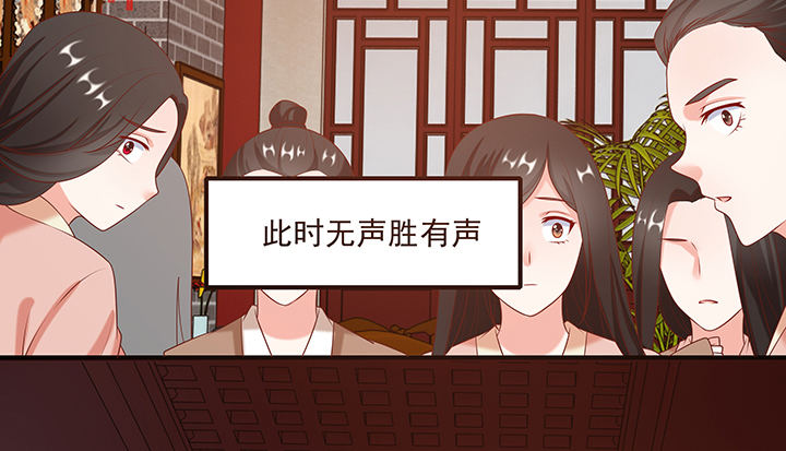 《都督大人宠妻录》漫画最新章节17话 间接接吻免费下拉式在线观看章节第【157】张图片