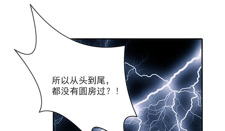 《都督大人宠妻录》漫画最新章节17话 间接接吻免费下拉式在线观看章节第【21】张图片