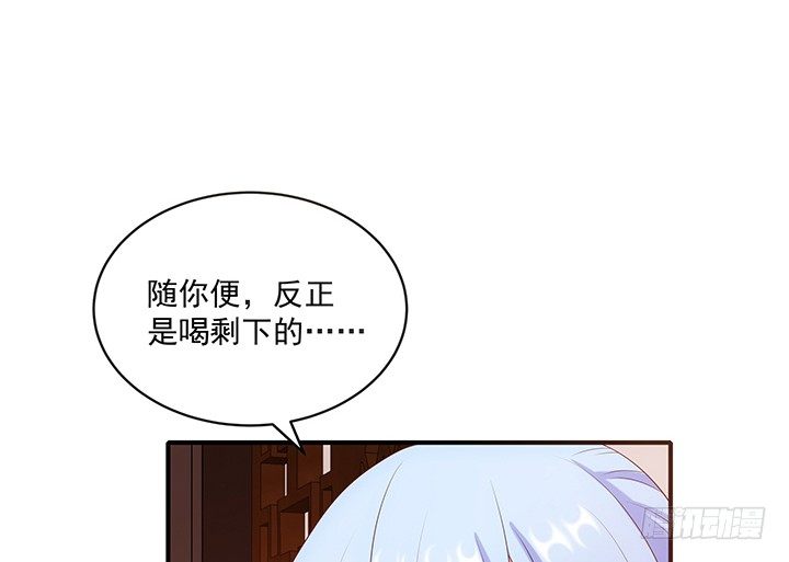 《都督大人宠妻录》漫画最新章节17话 间接接吻免费下拉式在线观看章节第【54】张图片