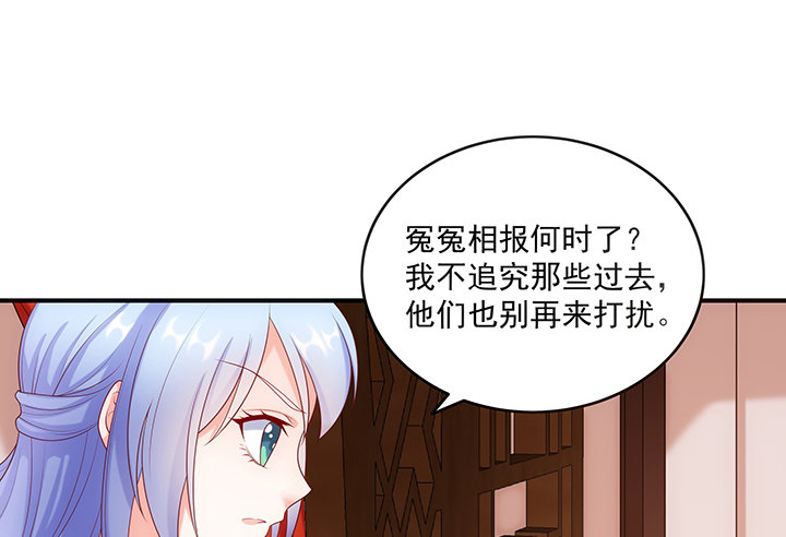 《都督大人宠妻录》漫画最新章节17话 间接接吻免费下拉式在线观看章节第【70】张图片