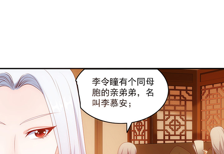 《都督大人宠妻录》漫画最新章节17话 间接接吻免费下拉式在线观看章节第【77】张图片