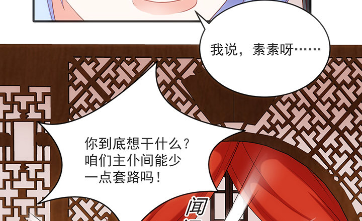 《都督大人宠妻录》漫画最新章节17话 间接接吻免费下拉式在线观看章节第【8】张图片